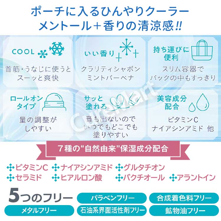 アジャステ ロールオンクーラー