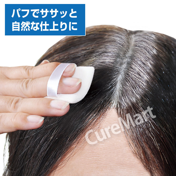 白髪かくしファンデーション