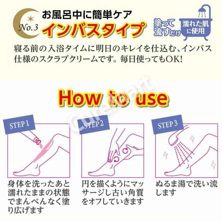EVERYYOU 白美脚 スクラブ