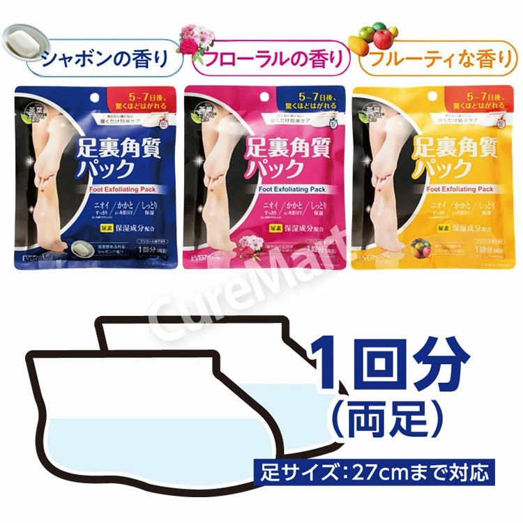 new足裏角質パック