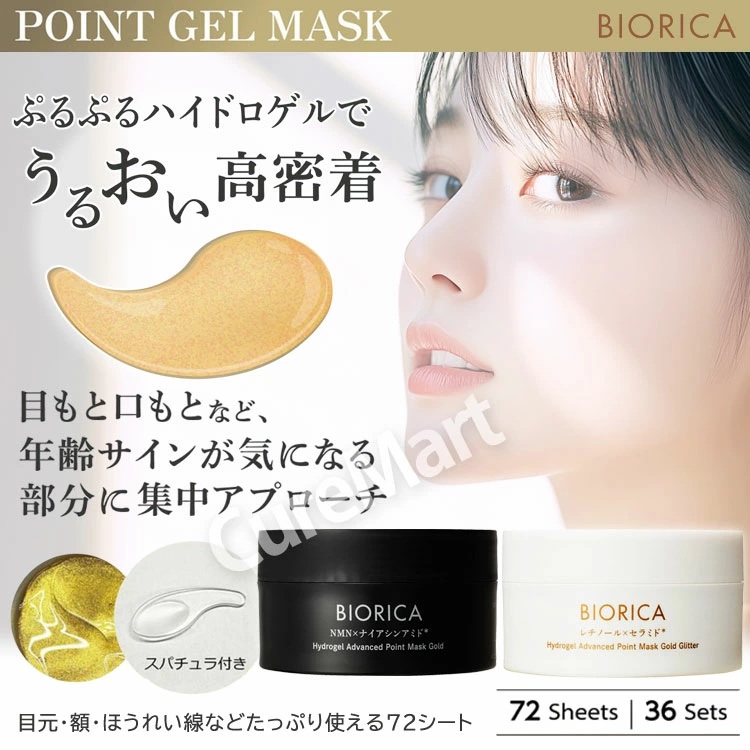 GOLD プレミアム ハイドロゲル マスク ゲル状美容マスク30g×4 3箱 ゴールド・ハイドロゲルアイマスク｜PPIT Co.,Ltdの使い方を徹底