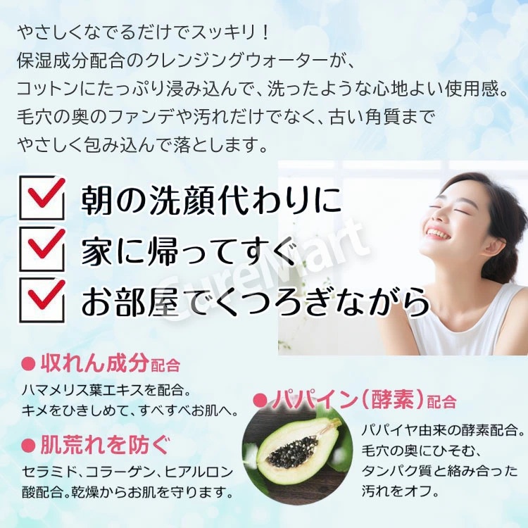 PLATINUM LABEL プラチナレーベル CICA シカ クレンジングウォーター