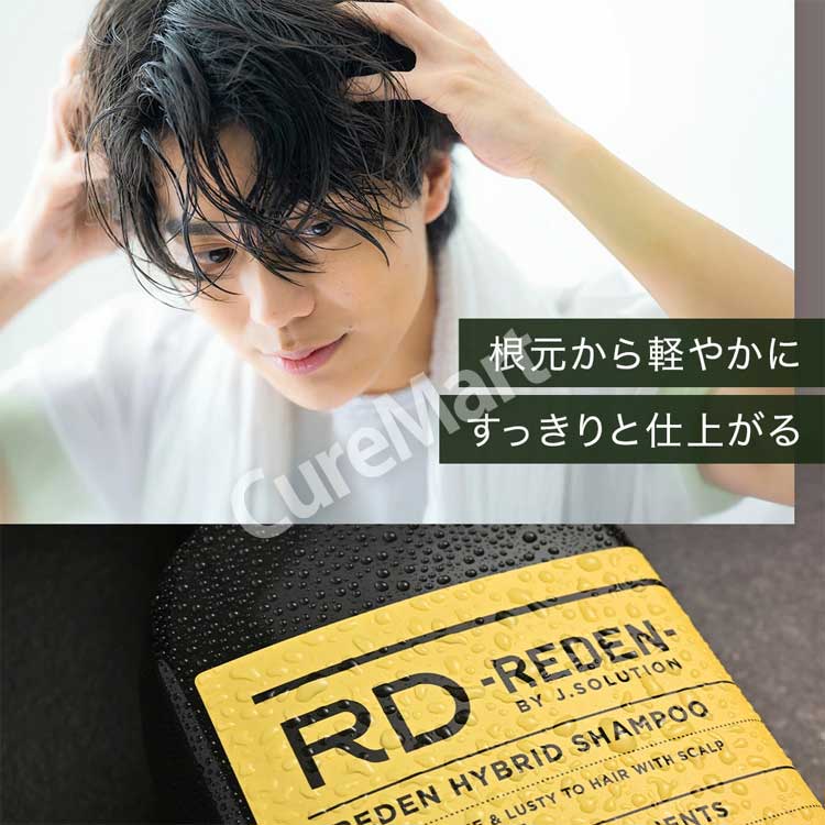 REDEN（リデン） ハイブリッド シャンプー R3 500mL ティームスクの