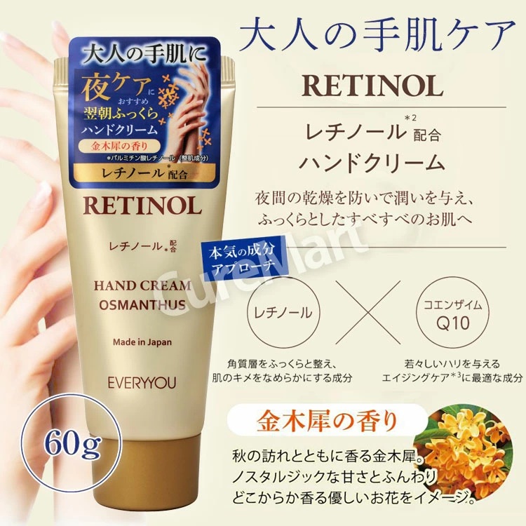 EVERYYOU レチノール ハンドクリーム 60g キンモクセイの香り 夜ケア