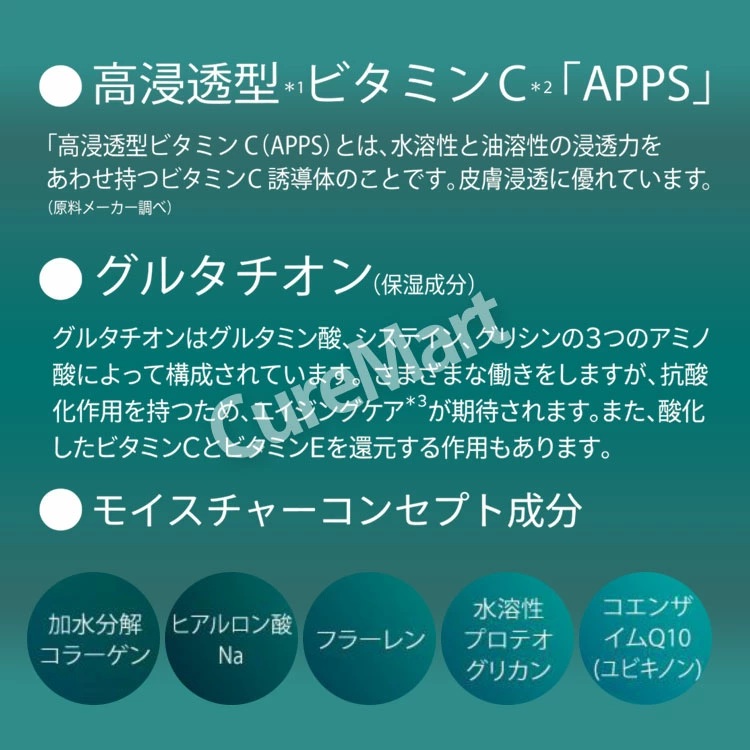 PLATINUM LABEL プラチナレーベル ビタミンCグルタチオン 集中美容液
