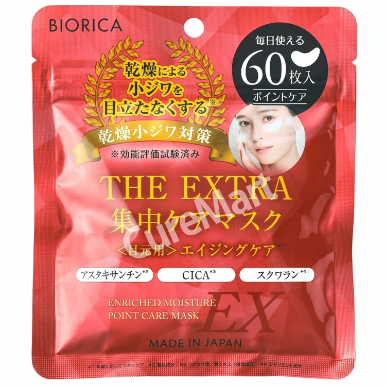 BIORICA ビオリカ ザ・エクストラ エイジングケア集中マスク 目元用 60