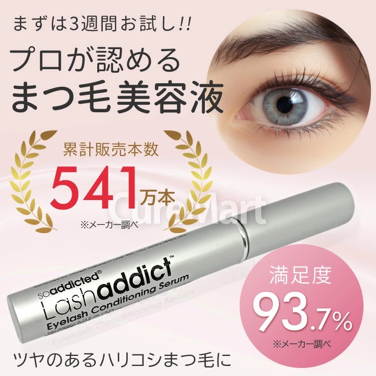 Lashaddict（ラッシュアディクト） おまけ付/ ラッシュアディクト アイ