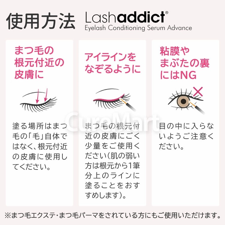 Lashaddict（ラッシュアディクト） おまけ付/ ラッシュアディクト アイ