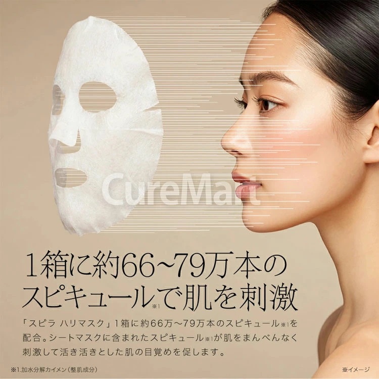 SPIRA WHITE HARI MASK