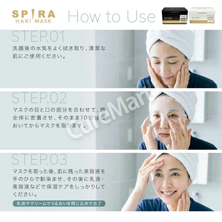 SPIRA WHITE HARI MASK