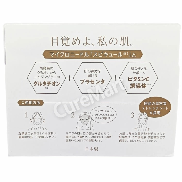 SPIRA WHITE HARI MASK