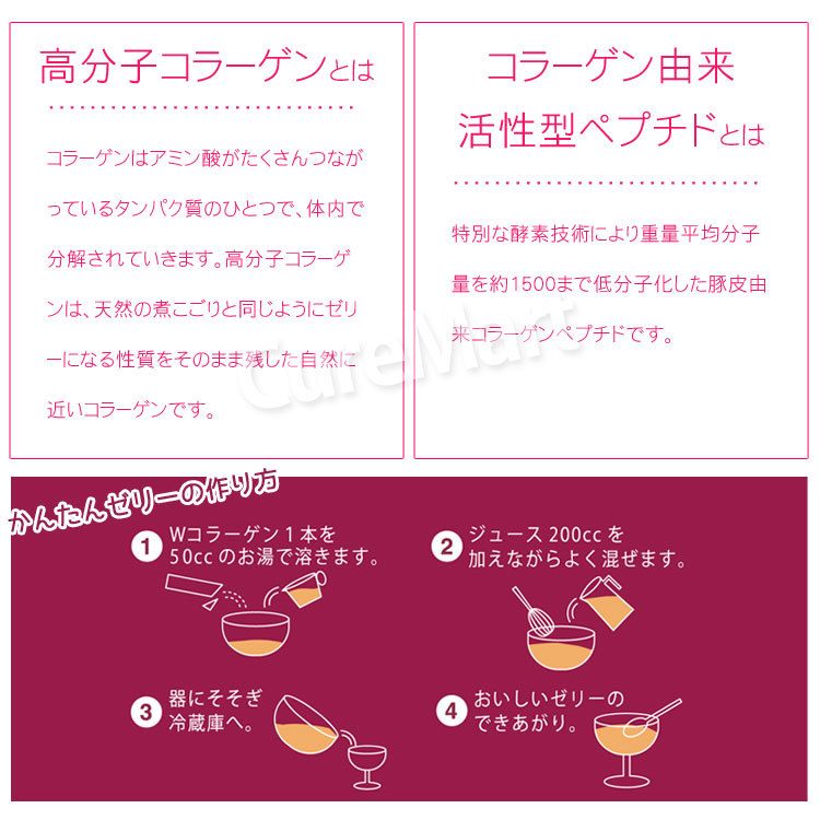 ピーエス Wコラーゲン 210g(7g×30本)◇2箱セット 日本製 ダブル