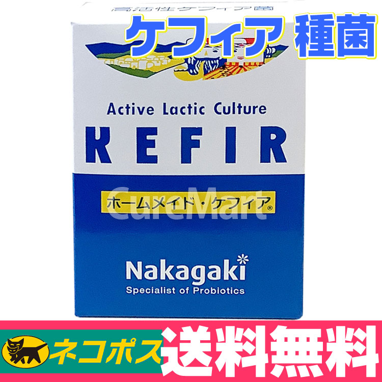 2022新発 楽天 ホームメイドケフィア 10包 ケフィア ヨーグルト 種菌 中垣 手作り ヨーグルト菌 乳酸菌 KEFIR nanaokazaki.com nanaokazaki.com