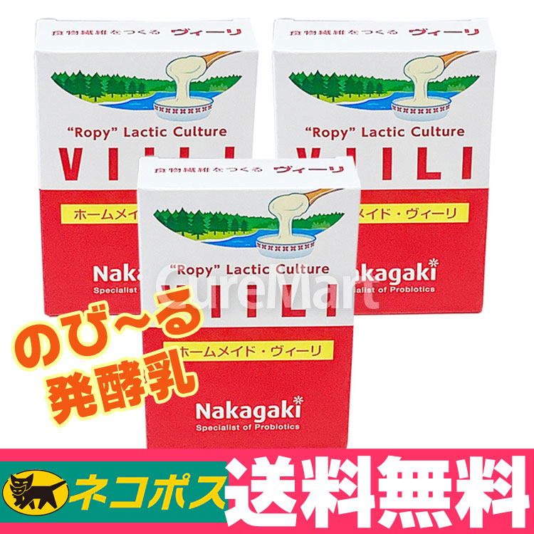 高品質の人気 メール便不可 ヴィーリ VIILI 10包 3個セットヨーグルト種菌 乳酸菌 食物繊維 フィンランド ヨーグルト 北欧 rainbow-flower.sakura.ne.jp rainbow-flower.sakura.ne.jp