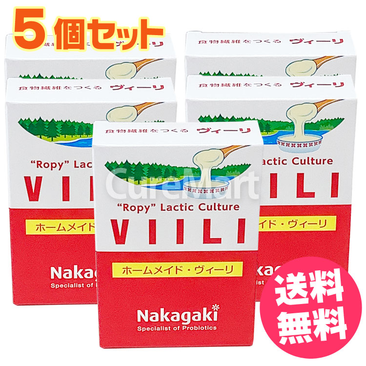 2021人気No.1の おトク情報がいっぱい ヴィーリ VIILI 10包 5個セット ヨーグルト種菌 手作り 乳酸菌 ビフィズス菌 フィンランド 北欧 食物繊維 discfolk.net discfolk.net