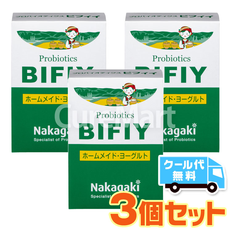 プロバイオティクス BIFIY 10包◆3箱セット ★クール便配送 ヨーグルト 種菌 ビフィイ たね菌 乳酸菌 善玉菌 豆乳ヨーグルト 中垣技術 GBN1｜curemart