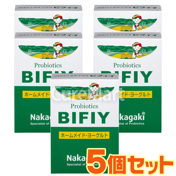 最大90%OFFクーポン 最大61%OFFクーポン プロバイオティクス BIFIY 5箱セット ヨーグルト 種菌 ラクトバチルス ブルガリクス 乳酸菌 ビフィズス菌 ブルガリア nanaokazaki.com nanaokazaki.com