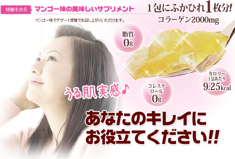 ふかひれ コラーゲンゼリー