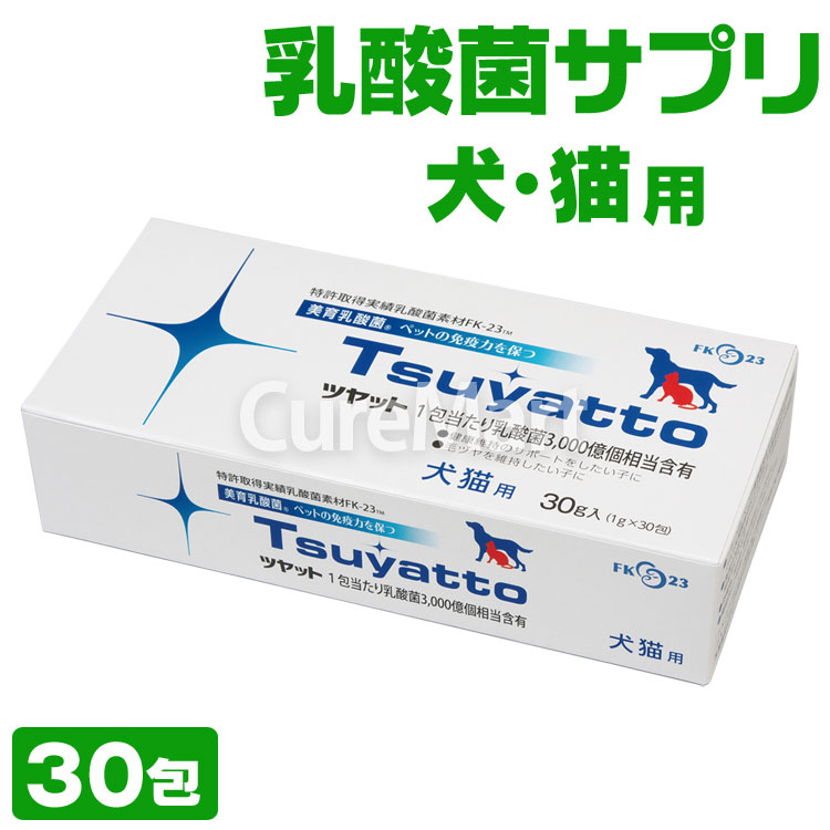 ツヤット 30包 ペット用 乳酸菌 サプリメント 犬 猫 毛ツヤ 便 美育乳酸菌 免疫 サプリ フェカリス菌 FK-23 3000億個  Tsuyatto ニチニチ製薬