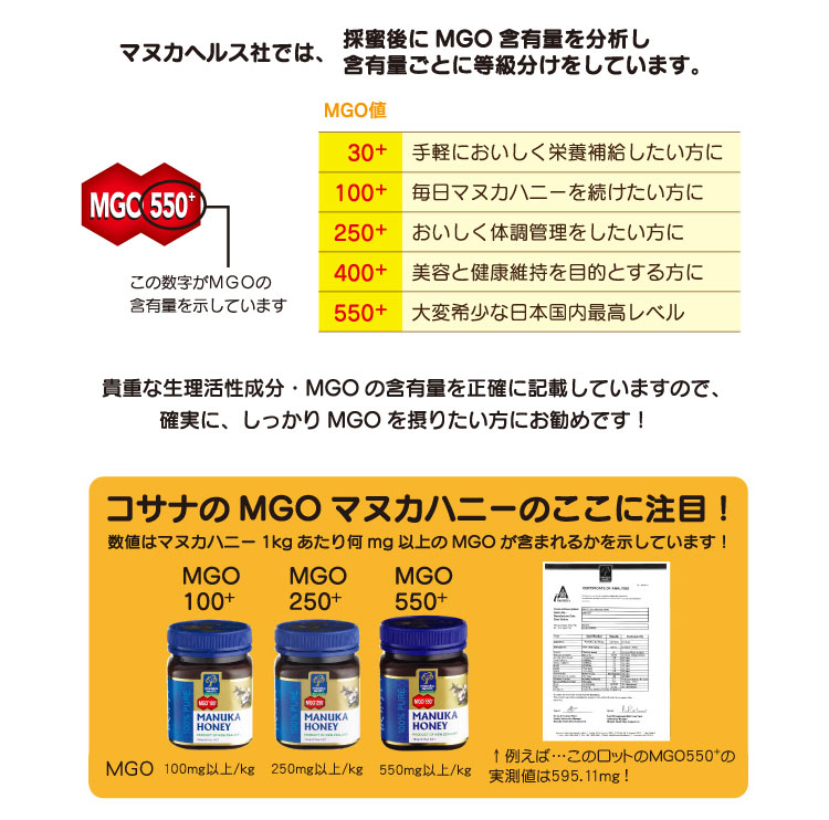 最新の激安 オーサワ マヌカハニーMGO400 UMF13 マヌカヘルス 500ｇｘ2個セット fucoa.cl