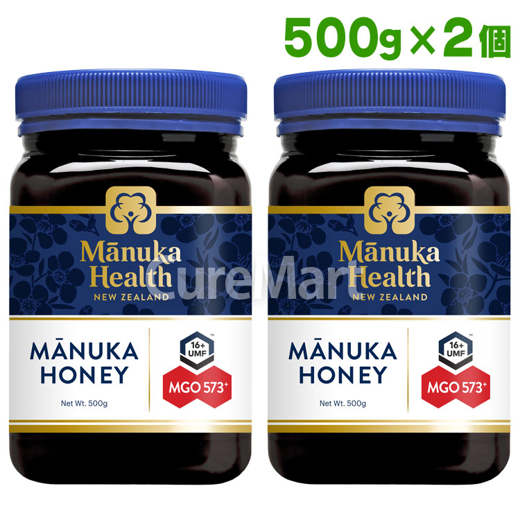 マヌカハニー MGO573+ UMF16+ 500g◇2個セット MANUKA HEALTH マヌカ