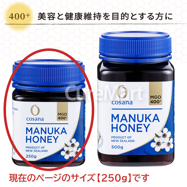 コサナ マヌカハニー MGO400+ 250g◇3個セット cosana