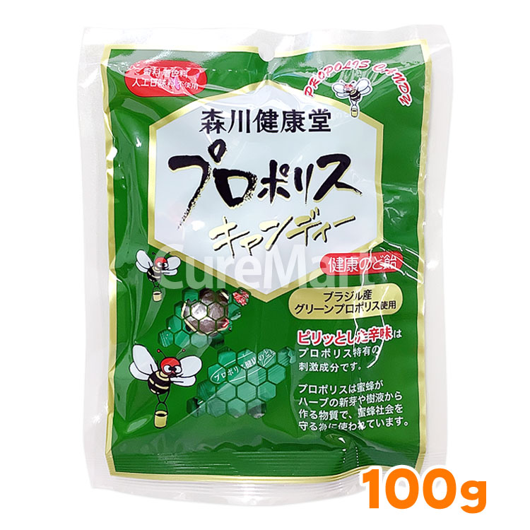 最大66%OFFクーポン お気に入りの 森川健康堂 プロポリスキャンディー 100g のど飴 プロポリス 飴 のどあめ ブラジル産プロポリス オリゴ糖 ハチミツ tokiwa.b-kodama.com tokiwa.b-kodama.com