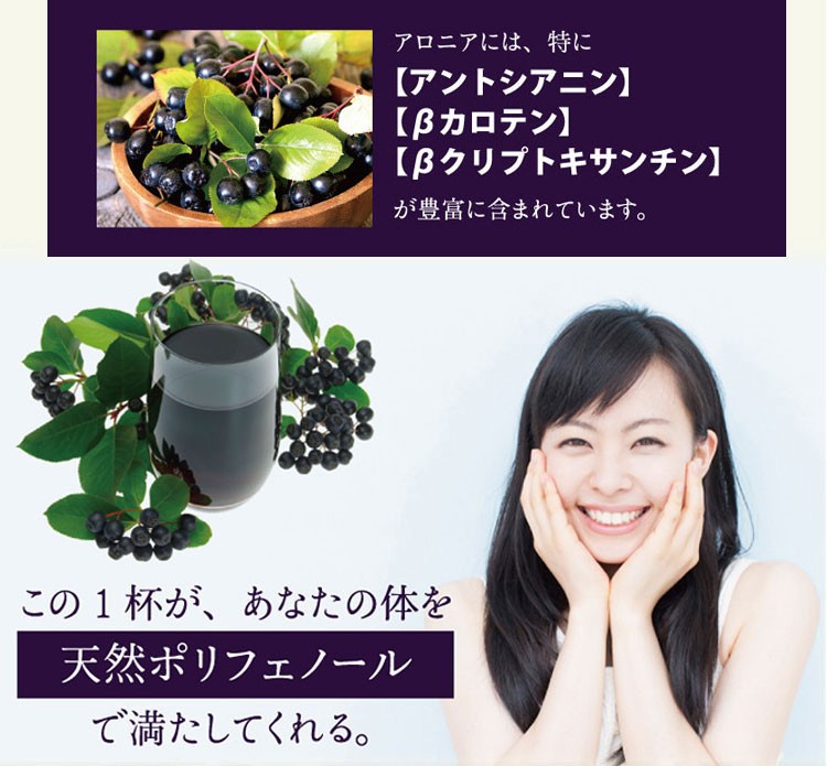 有機 アロニアジュース 300ml◇12本セット ストレート果汁100 有機 アロニアジュース 300ml◇12本セット ストレート果汁100