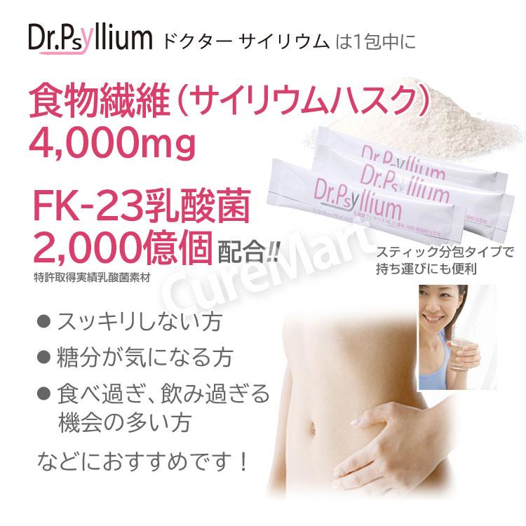 ドクターサイリウム 30包 Dr.Psyllium 日本製 ニチニチ製薬 オオバコ ダイエット 膨満感 食物繊維 サイリウムハスク オオバコパウダー  粉末 乳酸菌配合 : 3015201 : キュアマート - 通販 - Yahoo!ショッピング