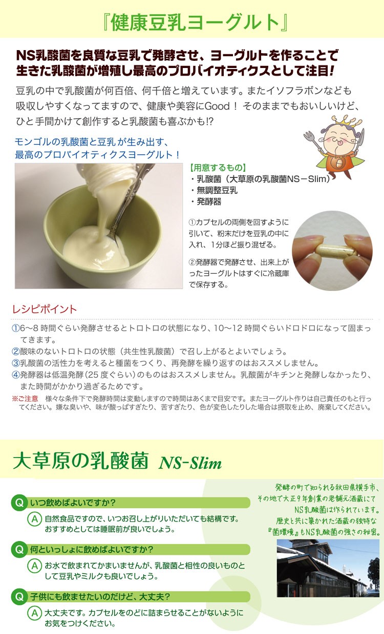 大草原の乳酸菌 NS-Max 36カプセル　2袋 Amazon | 大草原の乳酸菌 NS-Max（36粒入）【1日2粒／約18日分