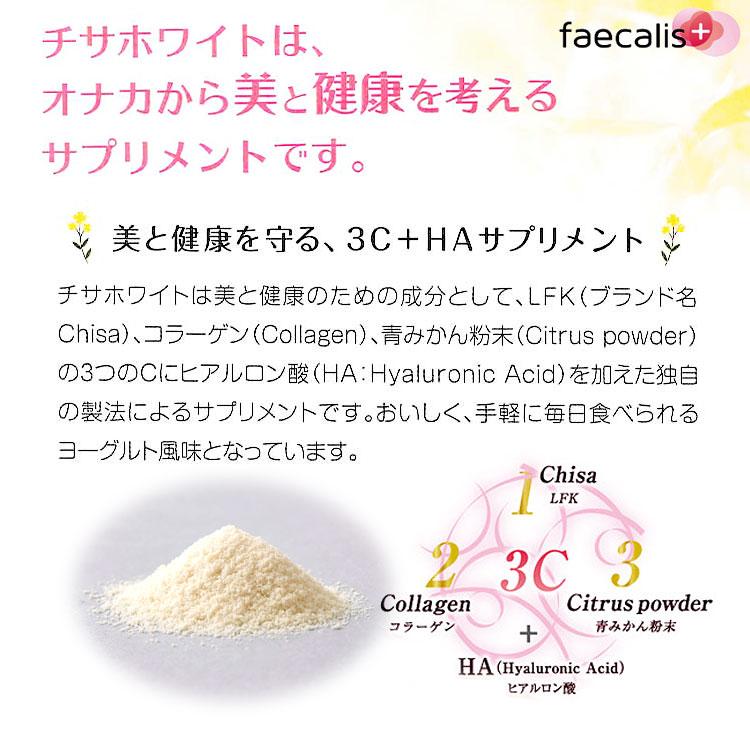 チサホワイト 30包◇2箱セット [+6包増量] 日本製 ニチニチ製薬 乳酸菌