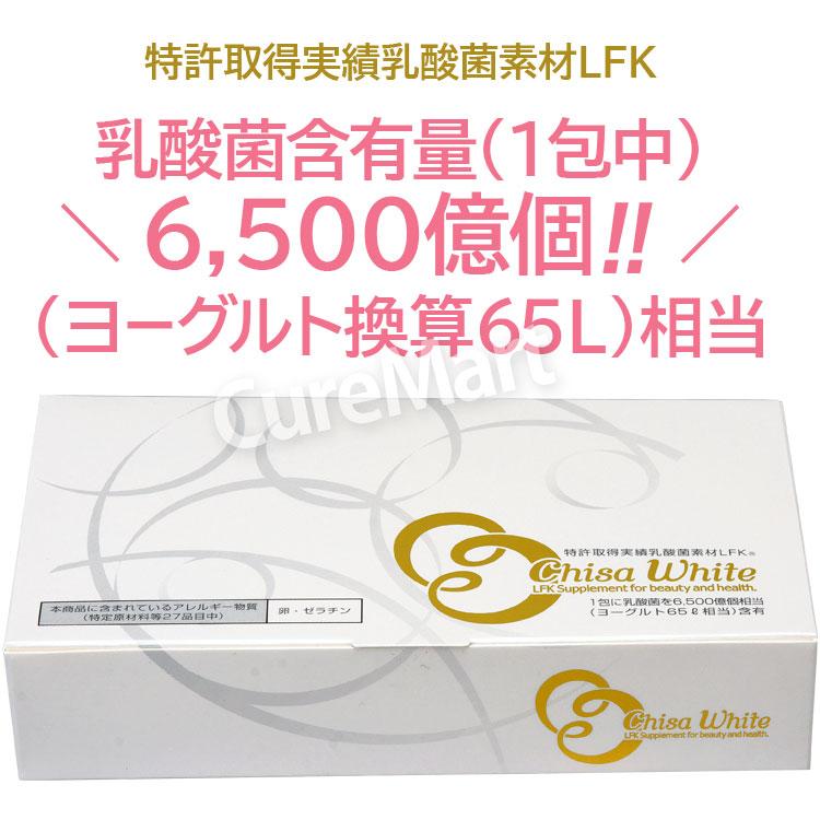 【ふみちゃん】★数量限定増量サイズ　Cブーストクリーム　40ml 3本 チサホワイト 30包◇2箱セット [+6包増量] 日本製 ニチニチ製薬