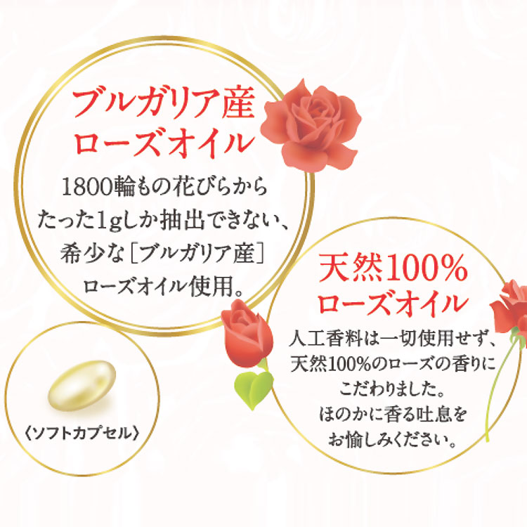 香るフレグランス ローズ 薔薇 60粒 飲む香水 日本製 infinity メール便 送料無料 バラ ローズサプリ 体臭 エチケットサプリ ばら 食品  口臭 : 3021201 : キュアマート - 通販 - Yahoo!ショッピング