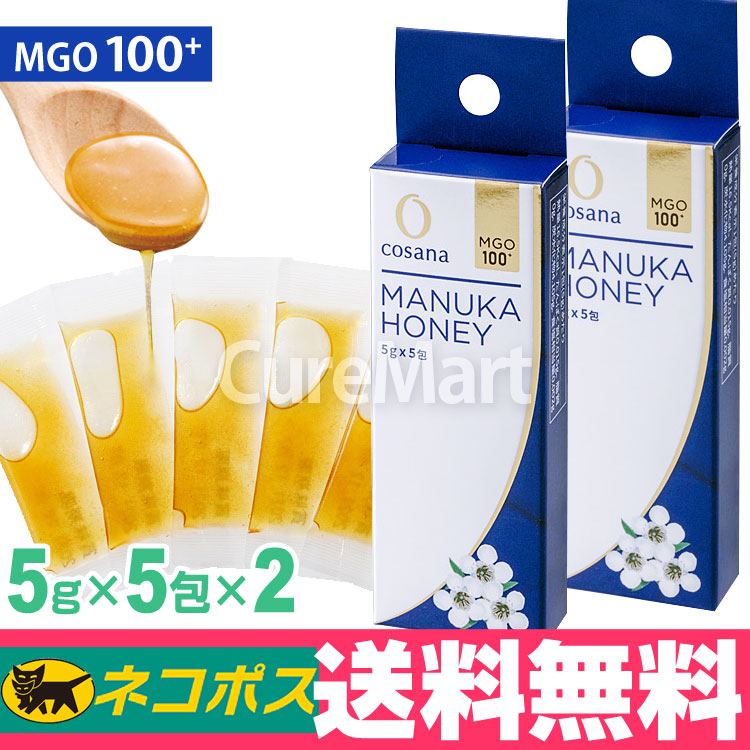 コサナ マヌカハニー MGO100  (5g×5包)◆2個セット 個包装どこでもマヌカハニー 携帯 マヌカ