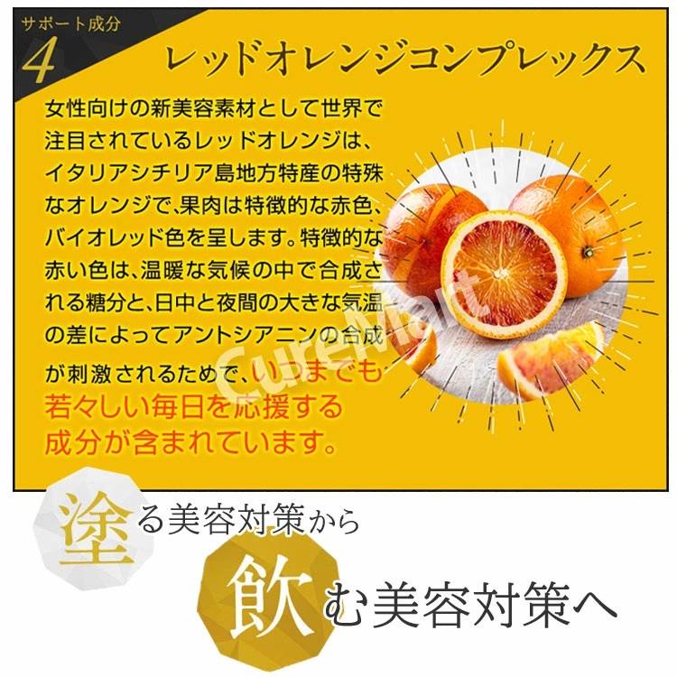 サンホワイト 90粒