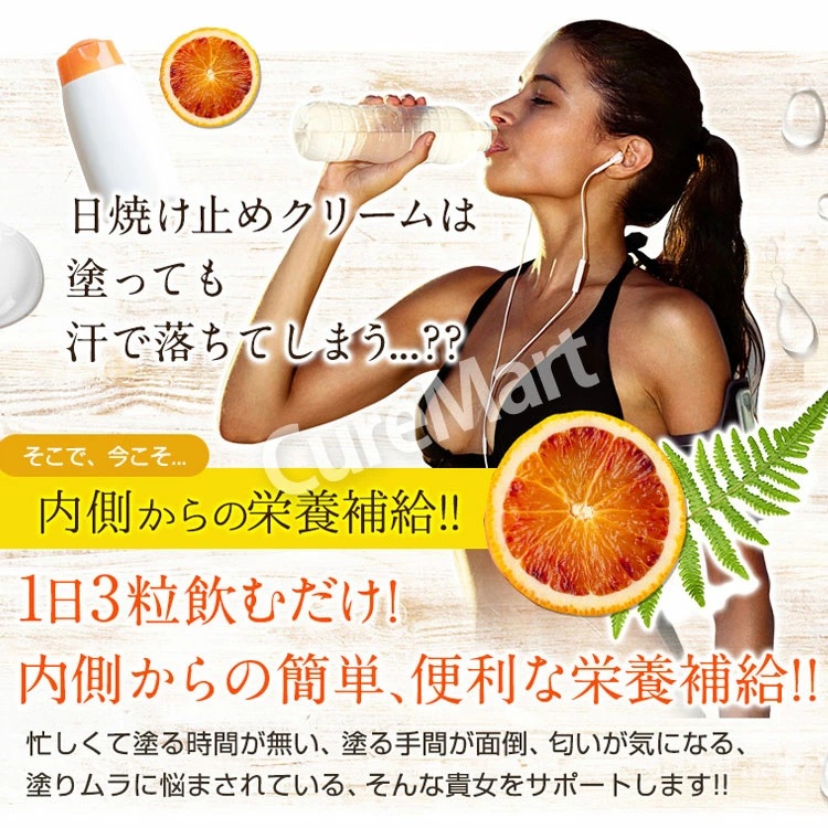 サンホワイト 90粒