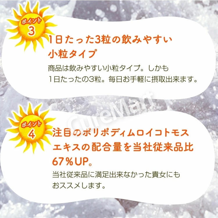 サンホワイト 90粒