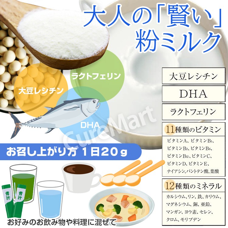 大人の粉ミルク