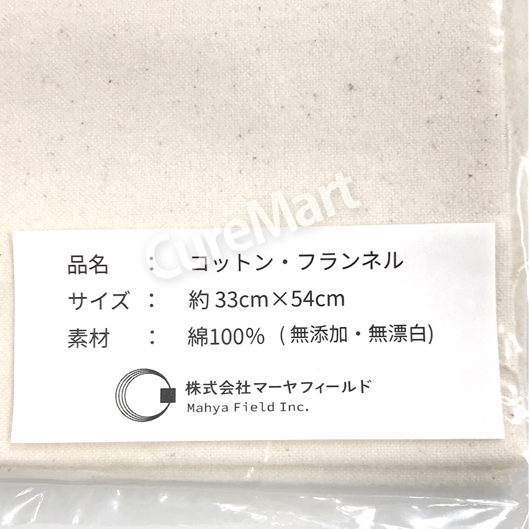 コットンフランネル マーヤフィールド