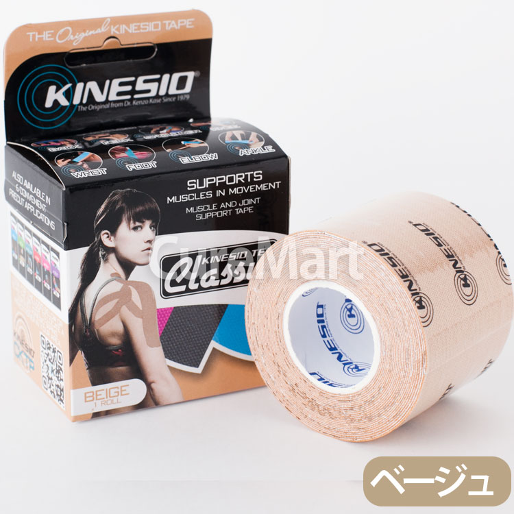 キネシオテックス クラシック  ベージュ 幅5cm×長さ4m 綿素材 キネシオテーピング KINESIO スポーツ テーピング 伸縮テープ 揮発テープ キネシオロジー｜curemart