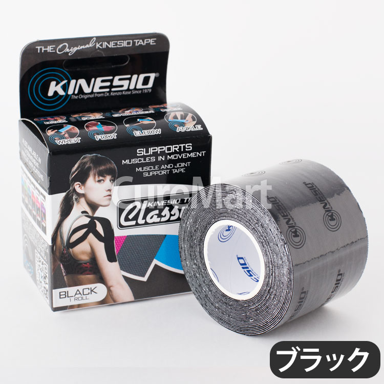 キネシオテックス クラシック  ブラック 幅5cm×長さ4m 綿素材 キネシオテーピング KINESIO スポーツ テーピング 伸縮テープ 揮発テープ キネシオロジー｜curemart