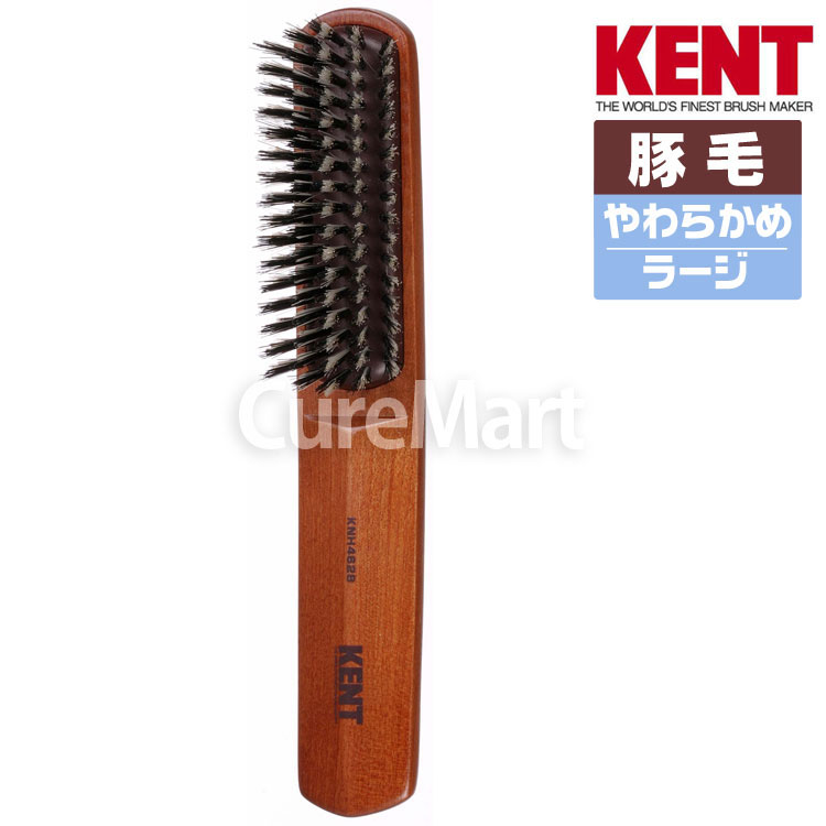 KENT メンズ トリプレックスブラシ [ラージサイズ/豚毛やわらかめ] KNH-4628 日本製 KENT ブラシ 髪 天然毛 ケント ヘアブラシ 天然毛