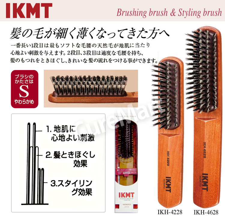 池本刷子工業 IKMT ブラッシングブラシ 小 豚毛(やわらかめ) IKH