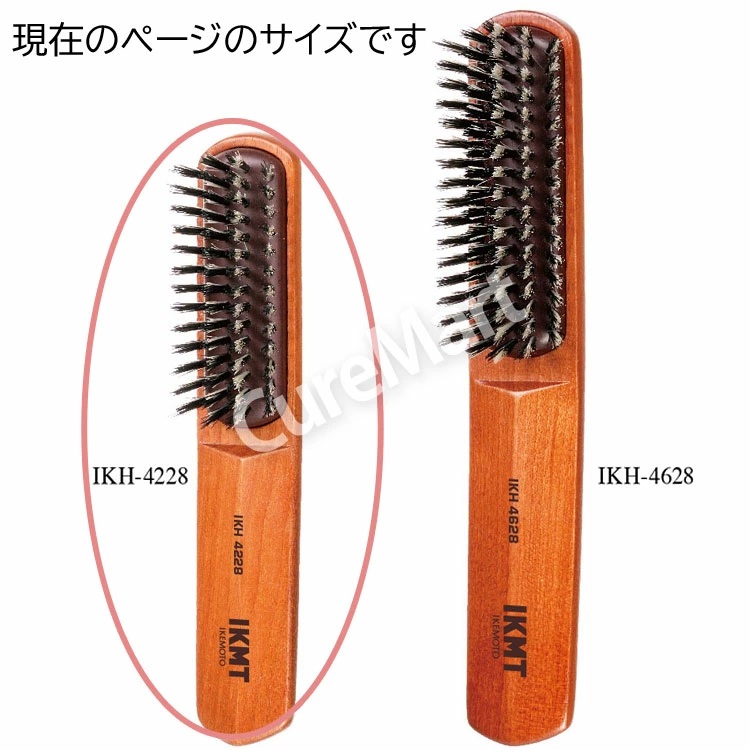 池本刷子工業 IKMT ブラッシングブラシ 小 豚毛(やわらかめ) IKH