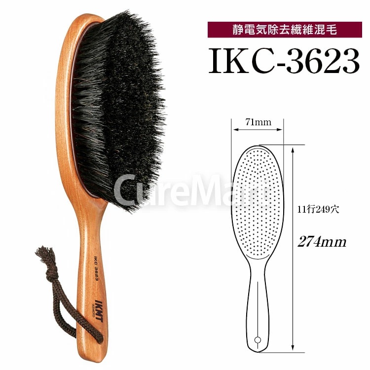 IKMT 洋服ブラシ 馬毛 豚毛