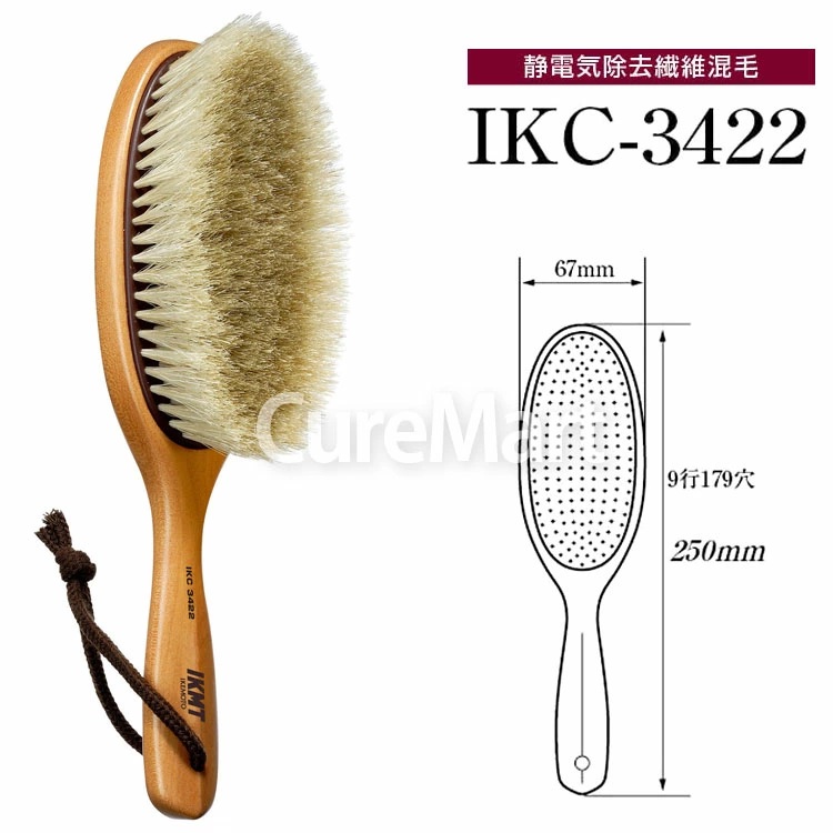 IKMT 洋服ブラシ 白馬毛