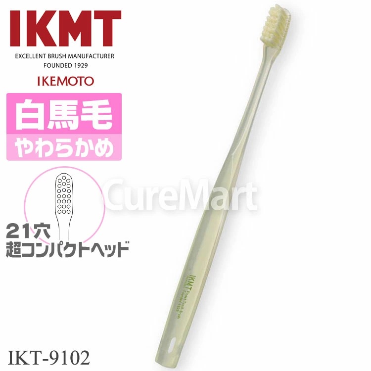 白馬毛歯ブラシ IKT9102