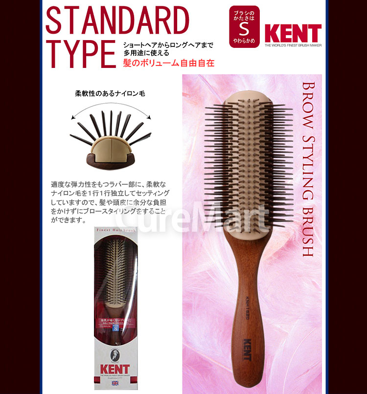 池本刷子工業 【完売】KENT ブロースタイリングブラシ やわらか