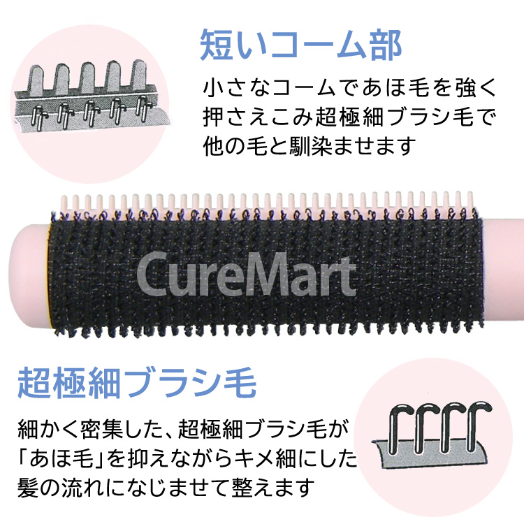 アホ毛直し スティック