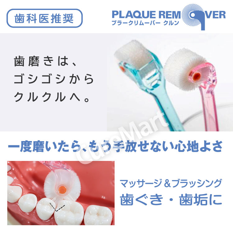クルン　回転歯ブラシ　8本セット　未開封　未使用 楽天市場】プラークリムーバー クルン 歯ブラシ◇2本セット